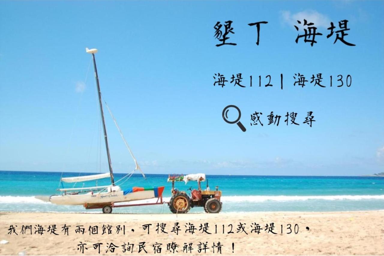 켄팅 씨 월 112 아파트 외부 사진